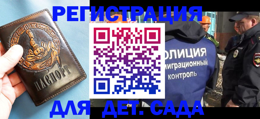 прописка в квартире в Шуе