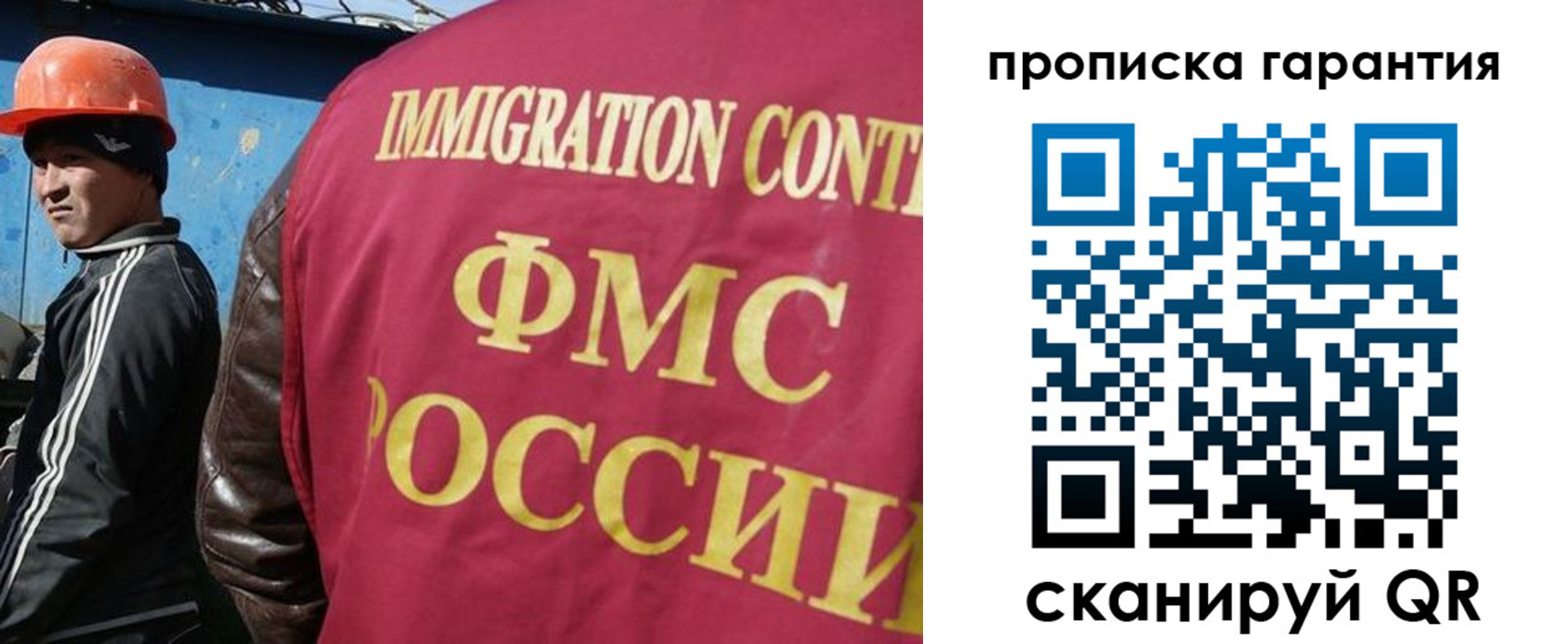 прописка в Шуе