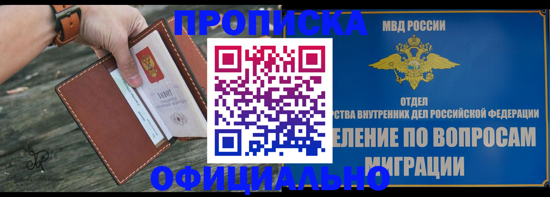 временная регистрация 2025 в Шуе