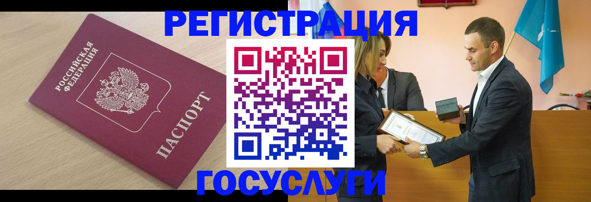 временная регистрация 2025 в Шуе