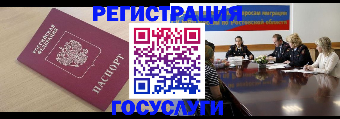 купить прописку в Шуе