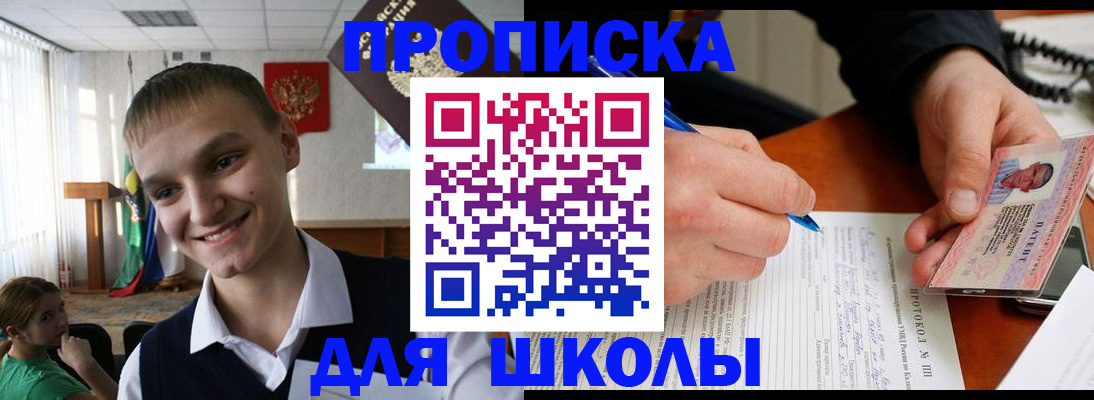 временная регистрация 2025 в Шуе