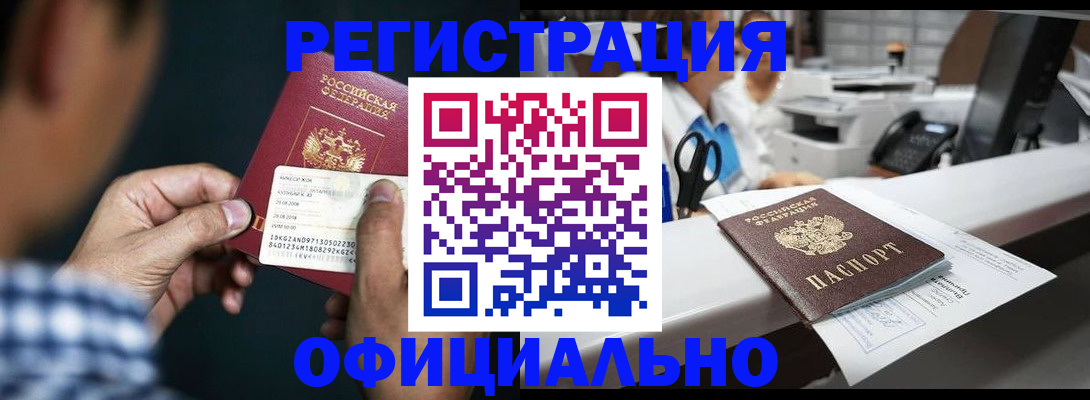 прописка гарантия в Шуе