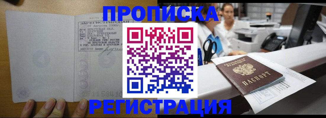 прописка в квартире в Шуе