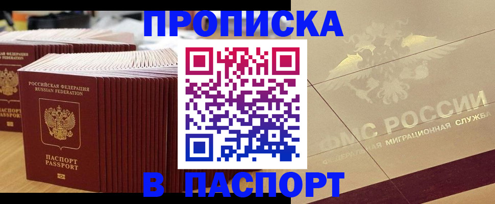 временная регистрация гарантия в Шуе