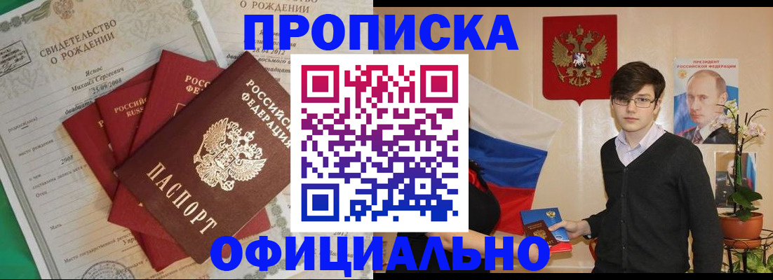 прописка паспорт в Шуе