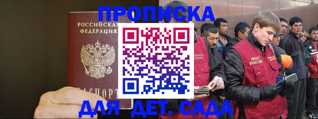 временная регистрация собственник в Шуе