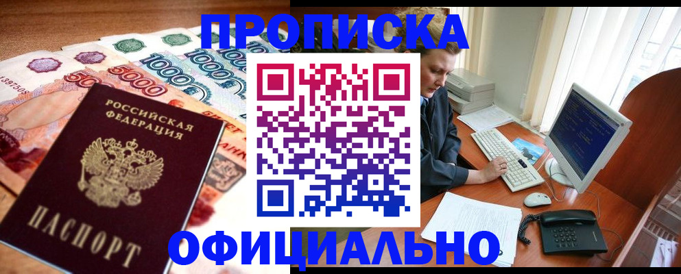 временная регистрация адрес в Шуе